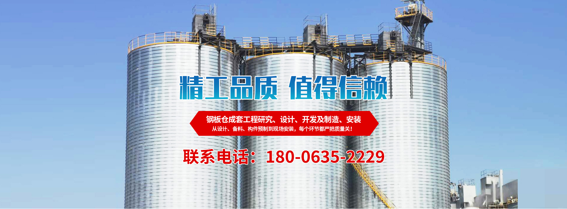 聊城市華偉建設工程有限公司